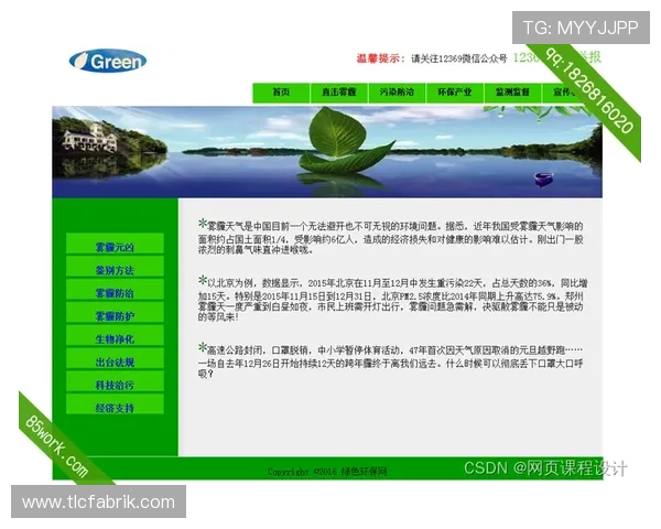 A8天堂加强内容审核措施，力求打造绿色健康的网络环境