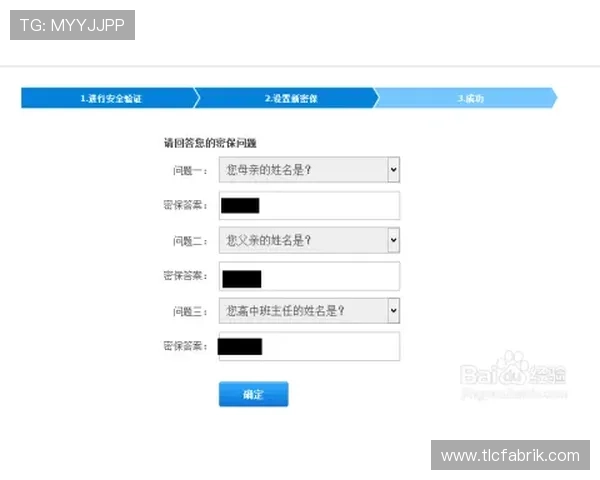 博天官网登陆账号安全设置指南，提升账号安全防护能力